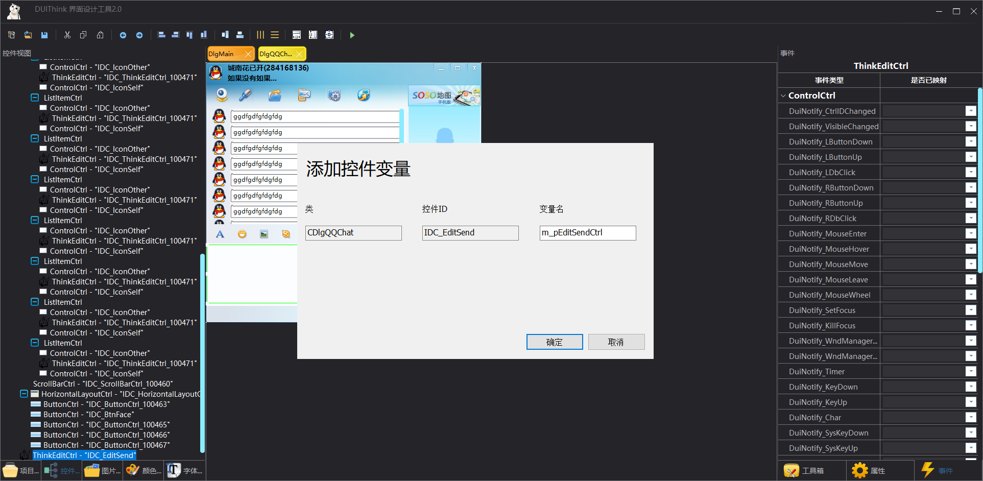 添加变量